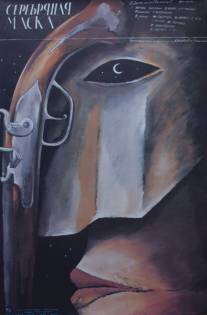 Серебряная маска/Masca de argint (1984)