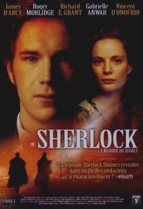 Шерлок: Дело зла/Sherlock (2002)