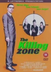 Синдикат/Killing Zone, The