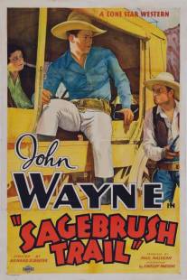 След в полыни/Sagebrush Trail (1933)