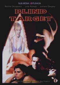 Слепая цель/Blind Target (2000)