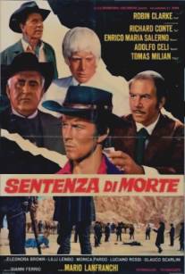 Смертный приговор/Sentenza di morte (1968)