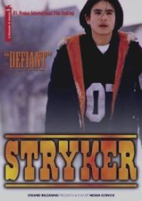 Страйкер/Stryker
