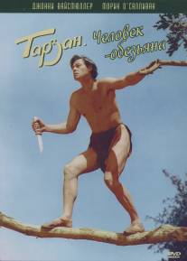 Тарзан: Человек-обезьяна/Tarzan the Ape Man (1932)