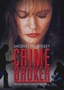 Торговец криминалом/CrimeBroker
