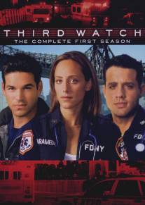 Третья смена/Third Watch (1999)