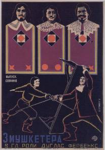 Три мушкетера/Three Musketeers, The (1921)