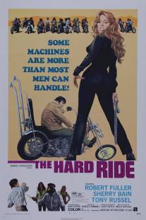 Трудная поездка/Hard Ride, The (1971)