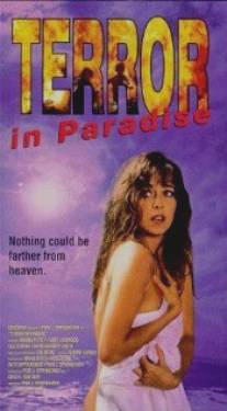 Ужас в раю/Terror in Paradise (1995)