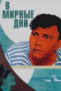 В мирные дни/V mirnye dni (1950)