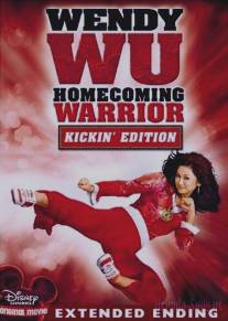 Венди Ву: Королева в бою/Wendy Wu: Homecoming Warrior (2006)