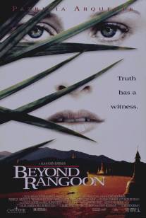 За пределами Рангуна/Beyond Rangoon (1995)
