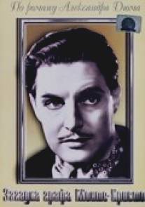 Загадка графа Монте-Кристо/Count of Monte Cristo, The (1934)