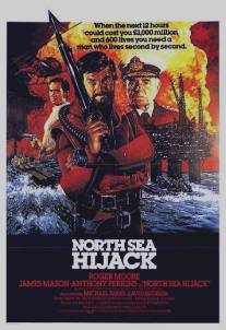 Захват в Северном море/North Sea Hijack (1979)