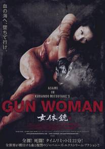 Женщина-пистолет/Gun Woman (2014)