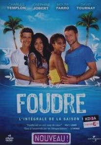 Стрела Амура/Foudre (2007)