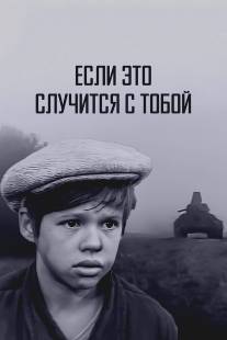 Если это случится с тобой/Esli eto sluchitsya s toboy (1972)