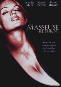 Массажистка возвращается/Masseuse Returns, The (2001)
