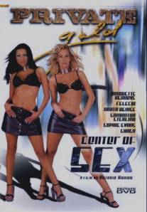 Центр секса/Private Gold 53: Center of Sex (2002)