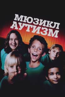 Аутизм: Мюзикл/Autism: The Musical