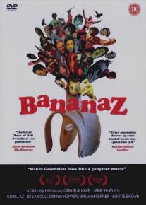 Бананы/Bananaz (2008)