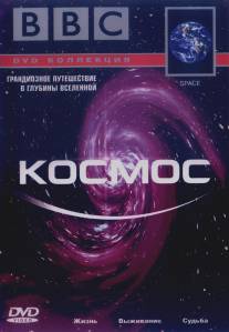 BBC: Космос/Space (2001)