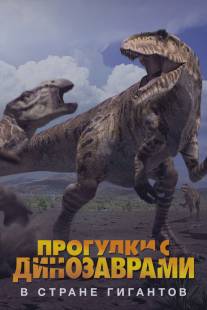 BBC: Прогулки с динозаврами. В стране гигантов/Land of Giants: A 'Walking with Dinosaurs' Special (2002)