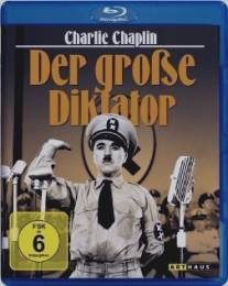 Чаплин сегодня: Великий диктатор/Chaplin Today: The Great Dictator (2003)