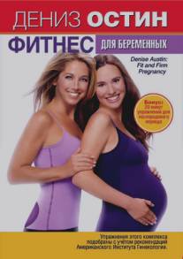 Дениз Остин: Фитнес для беременных/Denise Austin: Fit and Firm Pregnancy (2007)
