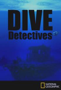 Детективы-дайверы/Dive Detectives
