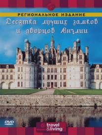 Discovery: Десятка лучших замков и дворцов Англии (2003)