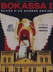 Эхо темной империи/Echos aus einem dusteren Reich (1990)