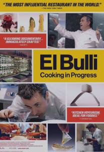 El Bulli: Развитие кулинарии/El Bulli: Cooking in Progress