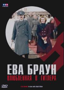 Ева Браун: Влюбленная в Гитлера/Eva Braun, dans l'intimite d'Hitler (2007)