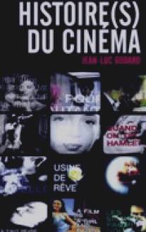 История кино: Знаки среди нас/Histoire(s) du cinema: Les signes parmi nous (1998)