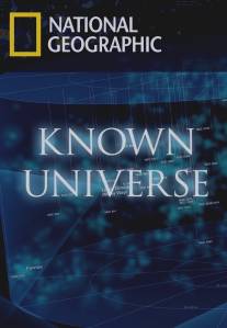 Известная Вселенная/Known Universe