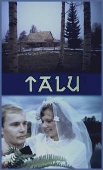 Хутор/Talu (1988)
