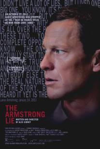 Ложь Армстронга/Armstrong Lie, The