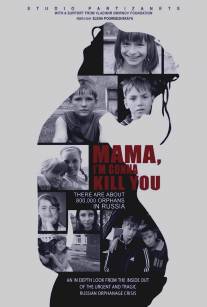 Мама, я убью тебя/Mama, I'm Gonna Kill You (2013)