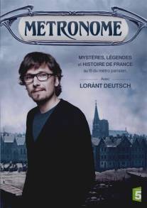 Метроном. История Франции/Metronome (2012)