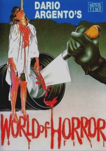 Мир ужасов Дарио Ардженто/Il mondo dell'orrore di Dario Argento (1985)