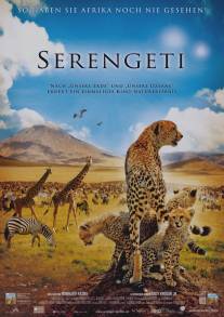Национальный парк Серенгети/Serengeti (2011)