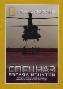 НГО: Спецназ: Взгляд изнутри/National Geographic: Inside Special Forces (2003)