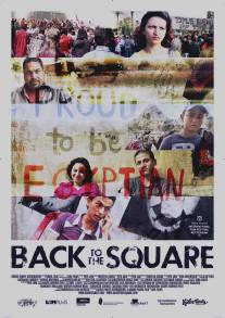 Обратно на площадь Тахрир/Back to the Square (2012)