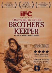 Охранник брата/Brother's Keeper (1992)