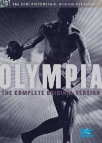 Олимпия/Olympia 1. Teil - Fest der Volker