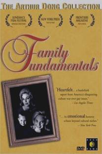 Основные принципы/Family Fundamentals (2002)