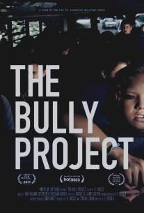 Проект «Задира»/Bully (2011)