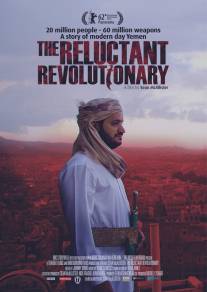 Революционер поневоле/Reluctant Revolutionary, The (2012)