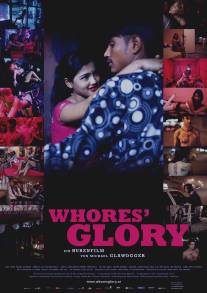 Слава блудницы/Whores' Glory (2011)